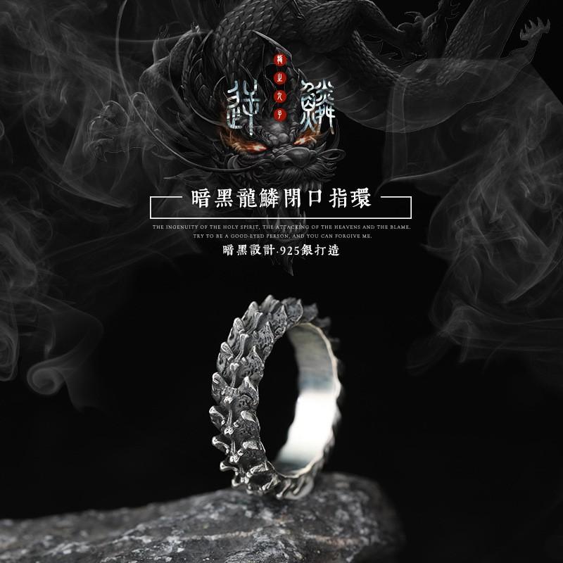 Adjustable Vintage Dragon Scale Ring Men Unisex Finger Retro Oxidized Plated Geometric Band