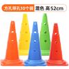 Basketball Training Marker Cones Set