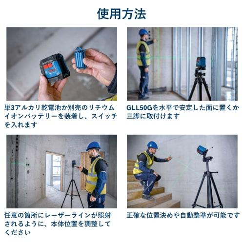 BOSCH Cross Line lāzers GLL50G