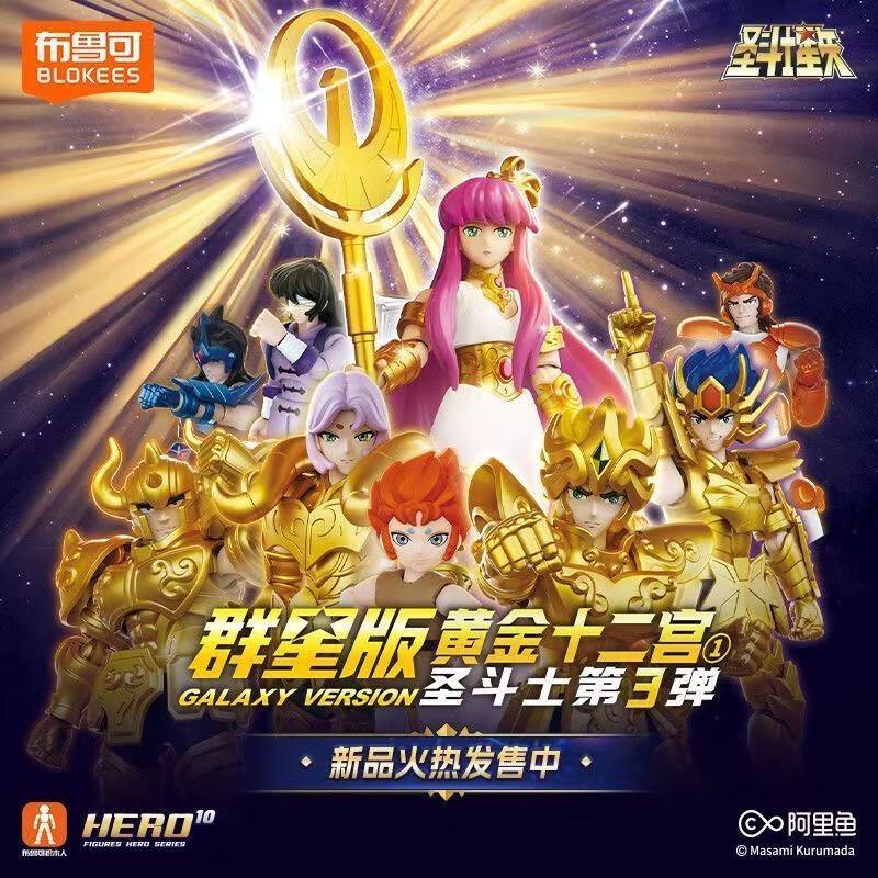 BLOKEES Original Gold Saint Seiya GALAXY VERSION V03 Athena Aiolos Mu Milo Aldebaran Aiolia Shaka Dohko Toy Action Figure Gift