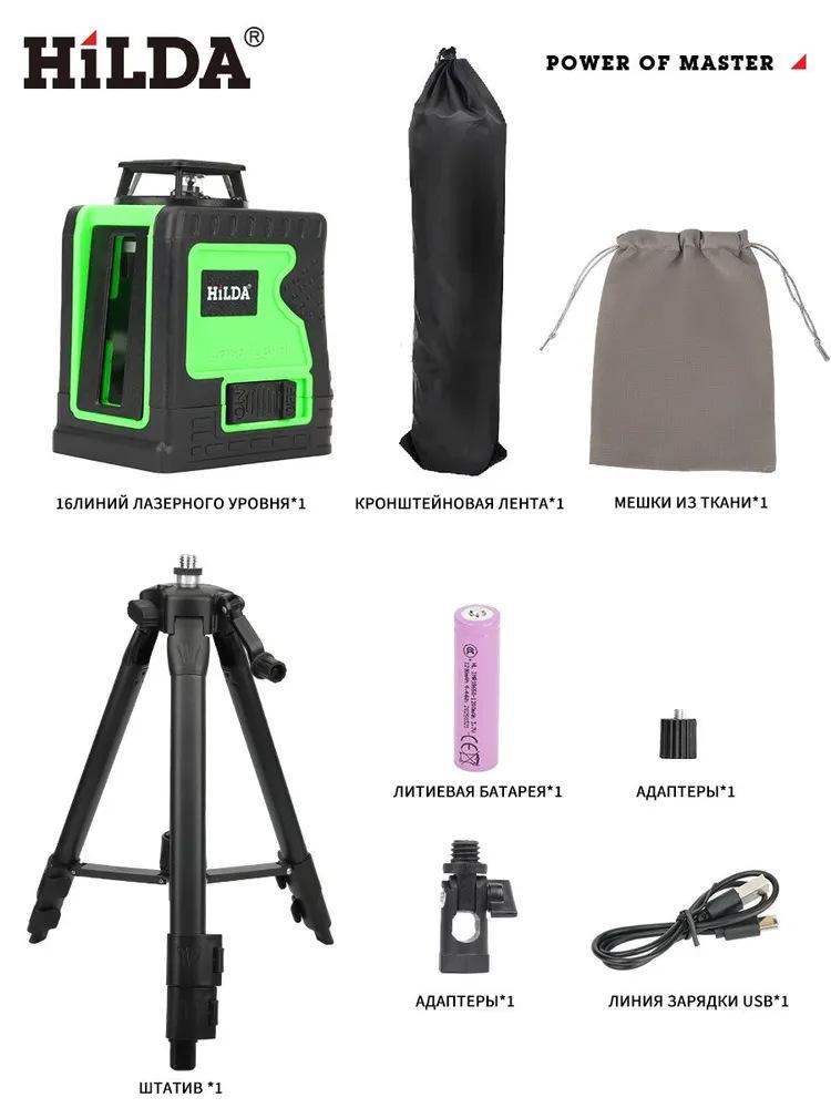 

Rechargeable High-Precision 5-Line Laser Level with Strong Light