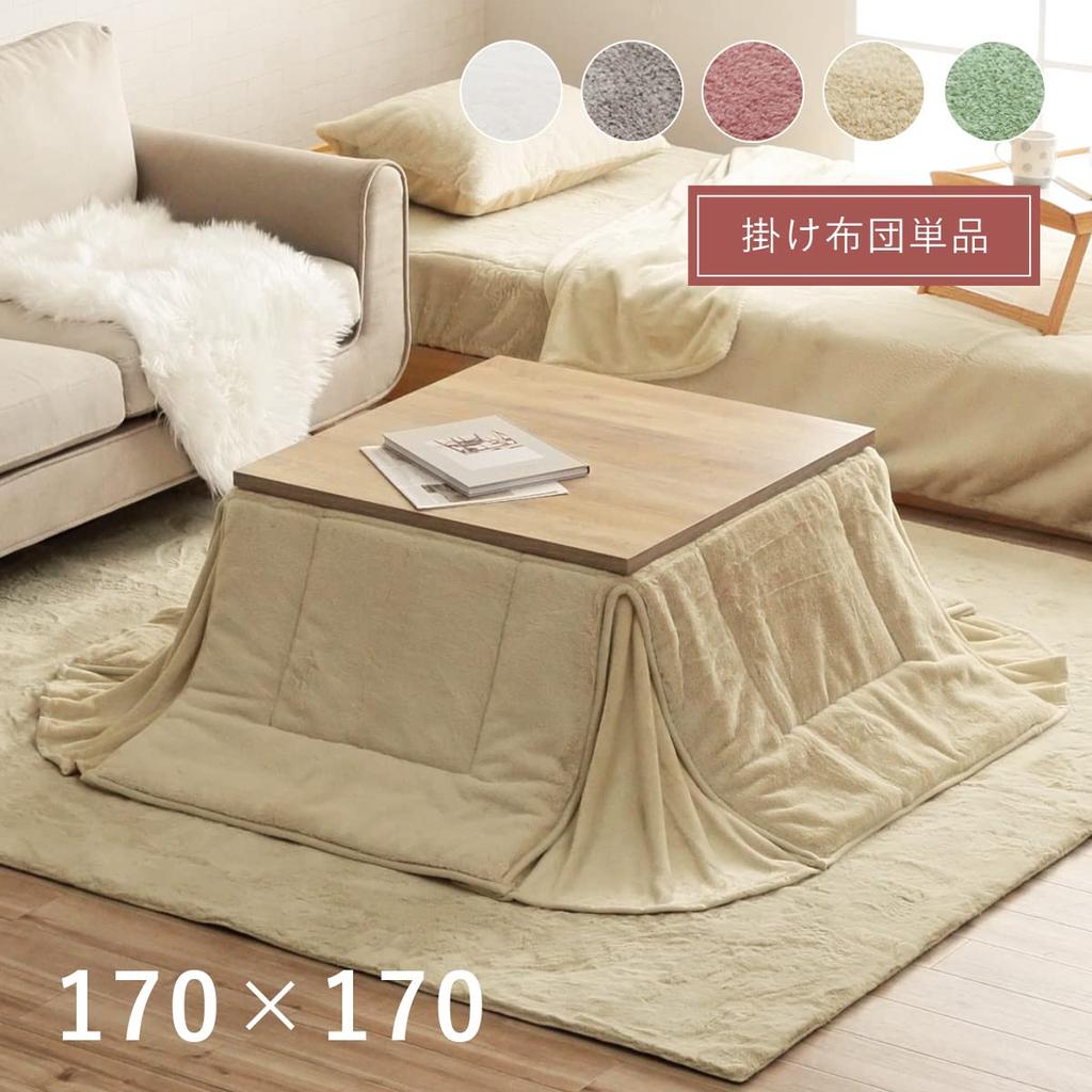 IKEHIKO Kotatsu Futon, Square, Lapierce, Space-Saving, Pearl Gray, Approx. 170 x 170 cm, Solid Color, Soft, Fluffy, Feminine Design #6843119