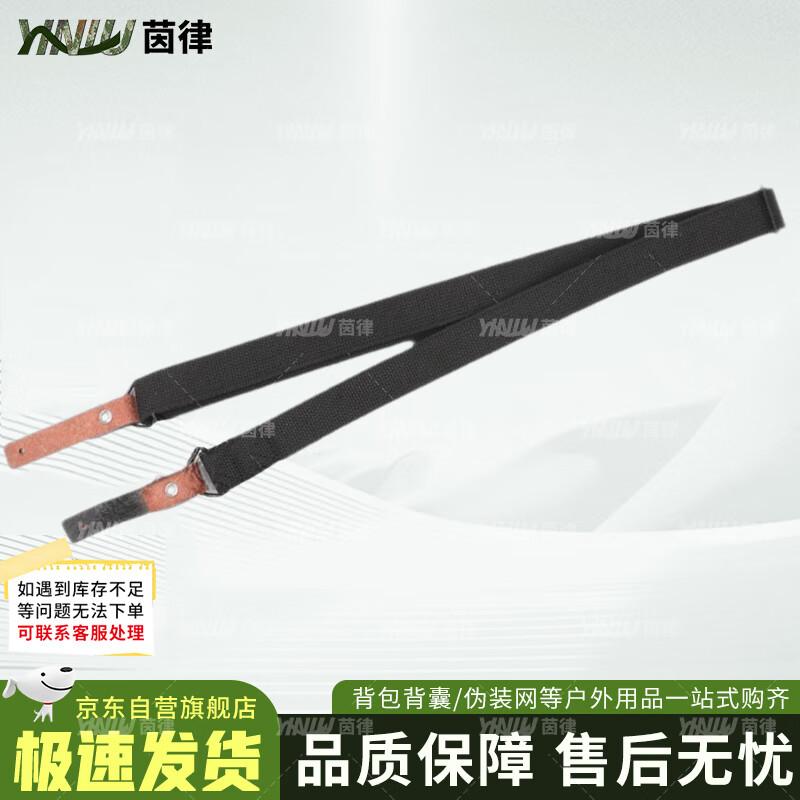 Yinlv Multi-functional Tactical Weapon Sling
