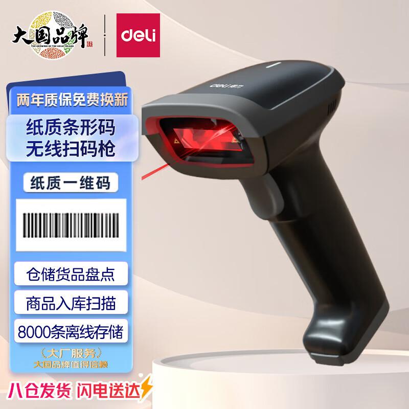 

Deli Wireless 1D Barcode Scanner