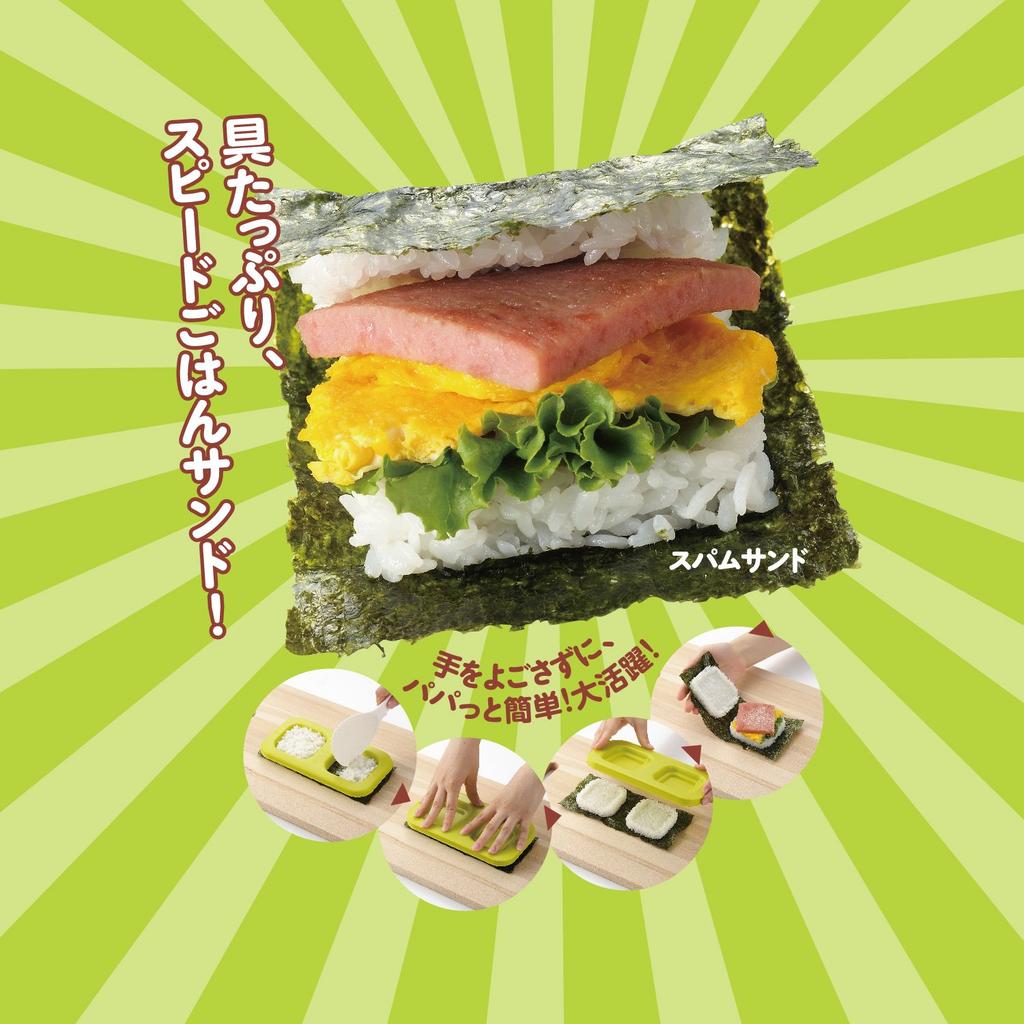 Akebono Sangyo Rice Ball Made in Rice Make Rice Sandwiches with Plenty of Easy to Make without Getting Your Hands Double Embossed to Prevent Filled
