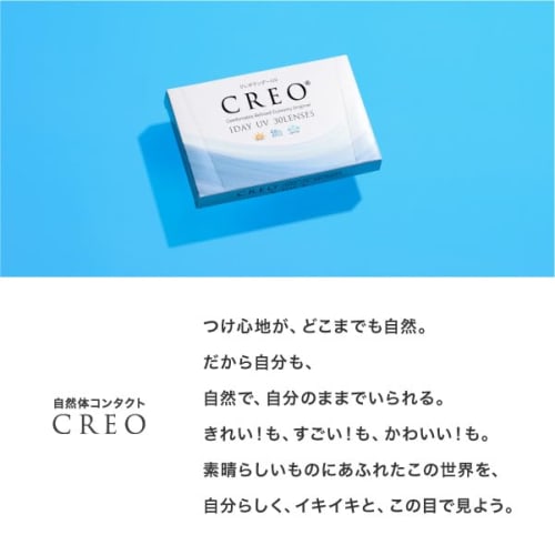 Creo One Day UV Moist 30 sheets 1 box (daily disposable contact lenses) [High water content] [BC] 8.7 [PWR] -3.00 High water content Moisture UV prote