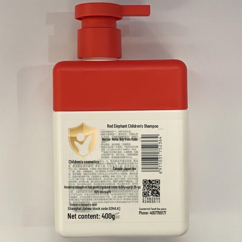 Red Elephant Children's Shampoo
