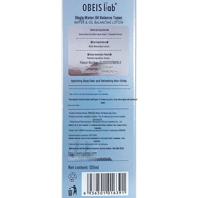 Oubesi Water-Oil Balance Hydrating Toner 120ml