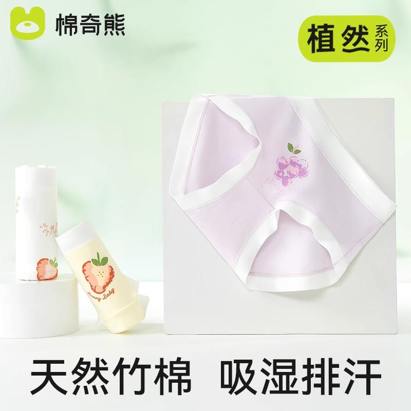 Children's Underwear Girls Summer Thin Bamboo Cotton A-Class Triangle Pants