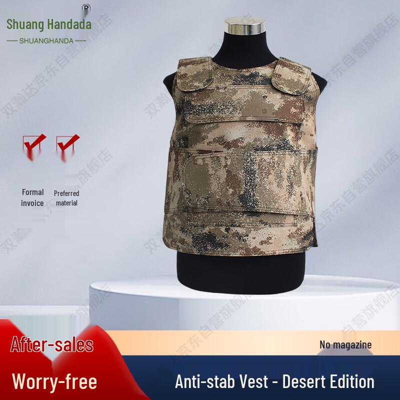 

Shuanghanda Tactical Vest Outer Shell