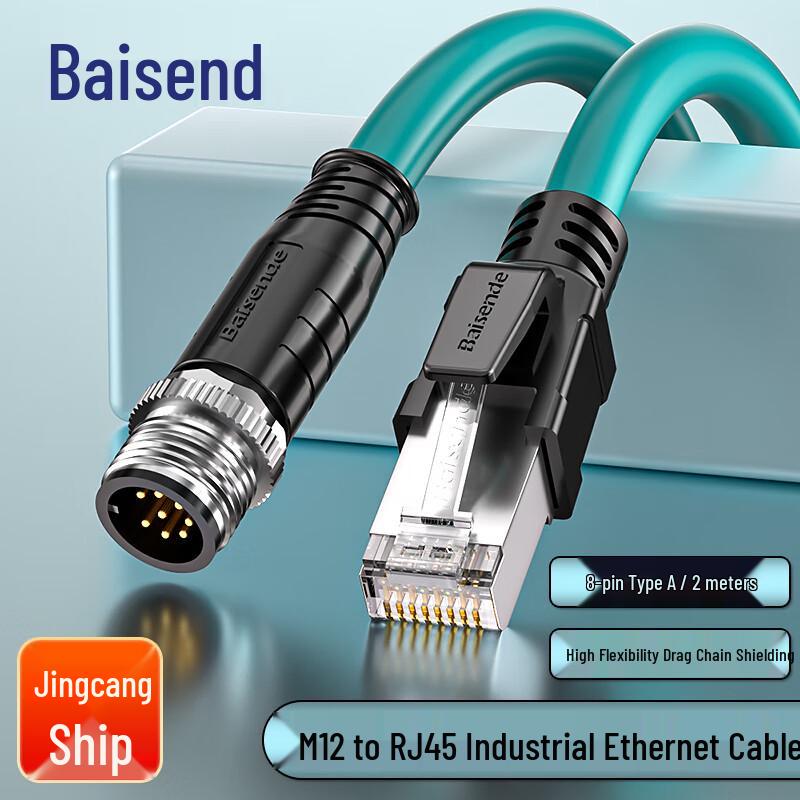 Bosende Cat6a 10Gbps Shielded High-Flex Industrial Ethernet Cable