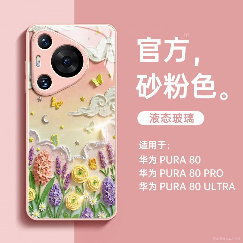 Applicable To Huawei Pura11pro + Mobile Phone Case New P11 Case All-inclusive Pura11pro + Premium Female P11