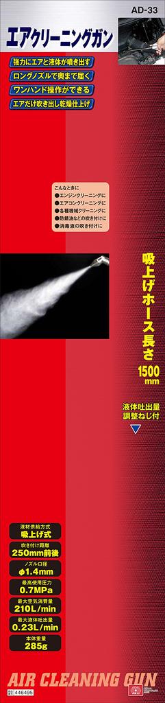 SK11 Luftreinigungspistole (SK11) 33 n. Chr.