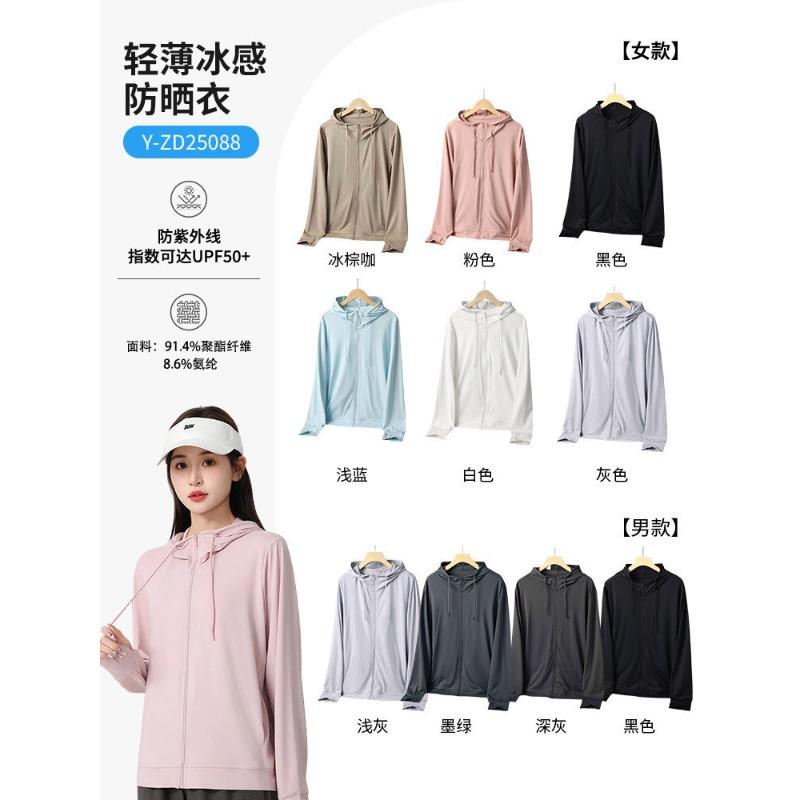 Sunscreen clothing Printing logo Work clothing Outdoor skin clothing Customized team building Advertising shirt Jacket team tooling