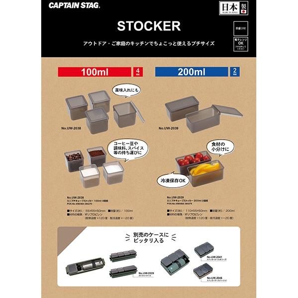 Captain Stag Captain Stag Uw 2039 [mini Petit Cube Stocker 200ml Set Of 2]