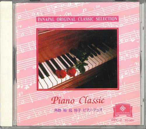

CD VARIOUS - piano classical PPC2TO9011 PRESENTED BY PA Japan Classical Used