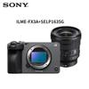 Sony ILME-FX3A Full-Frame 4K Cinema Camera (CN Version)