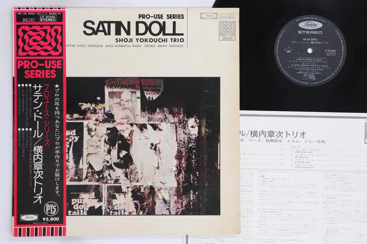 

LP Record SHOJI YOKOUCHI - Satin Doll LF91005 TOSHIBA 1975 Japan Obi Jazz Used