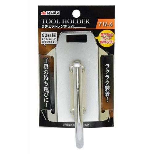 Takagi Tool Holder, 60mm Wide, for TH-6 Ratchet Wrenches