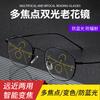 High-end Reading Glasses for the Elderly, Multi-focus Bifocal Reading Glasses, Anti-blue Light Reading Glasses, New Model Reading Glasses