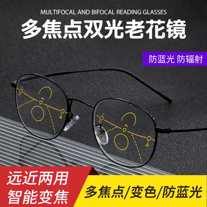 High-end reading glasses for the elderly, multi-focus bifocal reading glasses, anti-blue light reading glasses, new model reading glasses