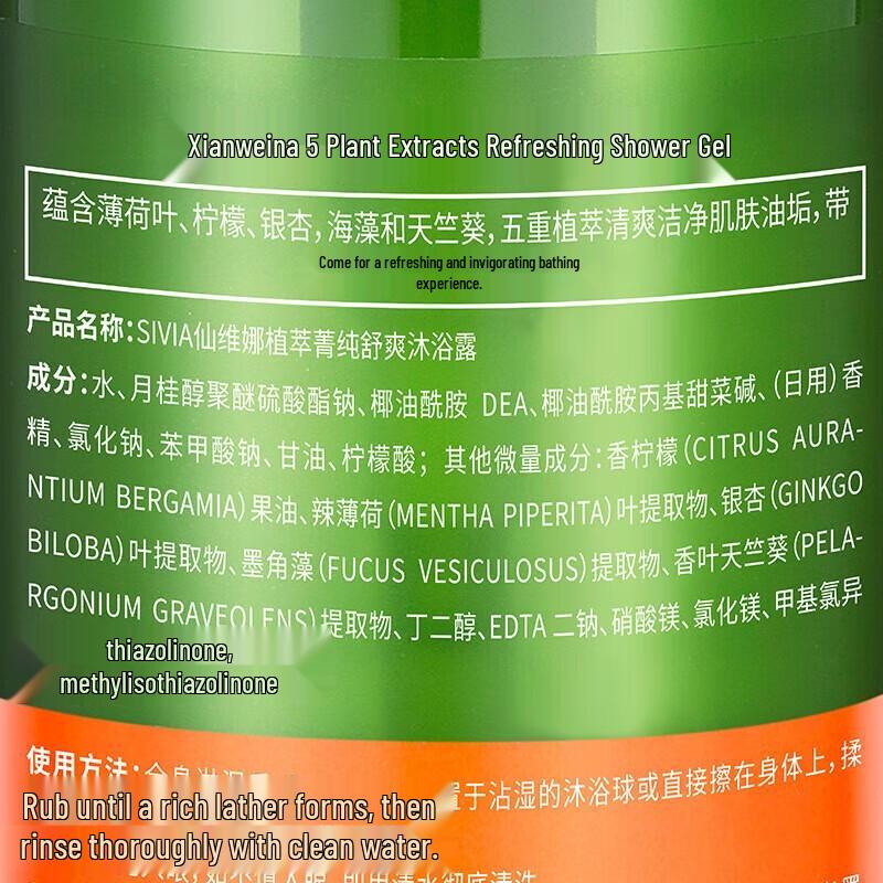 SIVIA Plant Extract Soothing Body Wash 480ml