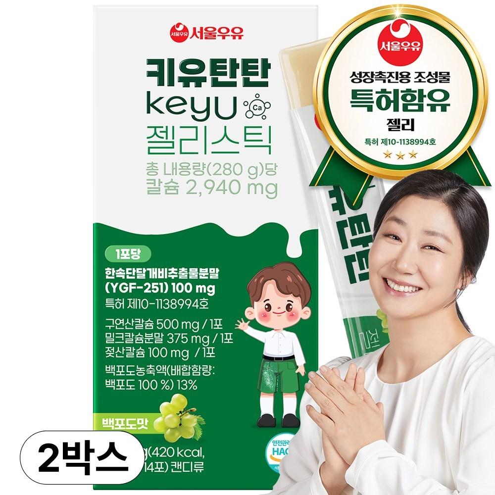 Seoul Milk Growth-Promoting Composition Patented Keyutantan Jelly Sticks 2 pcs (14 servings)