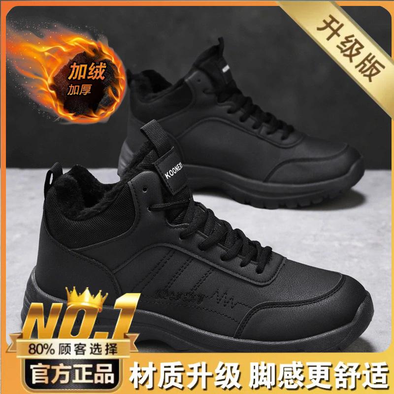 Winter men's high-top thick-soled snow boots large-size casual sports men's shoes piled and thickened warm cotton shoes