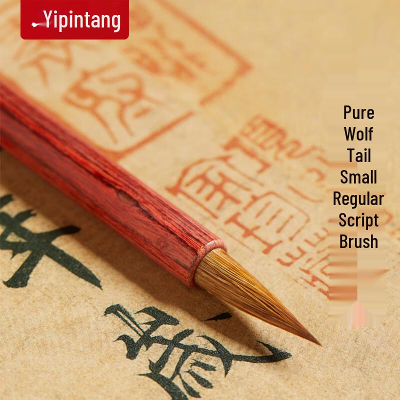 Liupintang Small Script Wolf Hair Calligraphy Brush