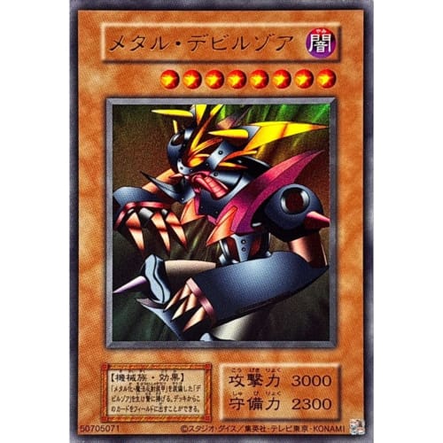 [Reprint Design] Yu-Gi-Oh! Card Metal Devil Zoa (Ultra Rare) Quarter Century Limited Pack QCLP UR Ultra Rare Reprint