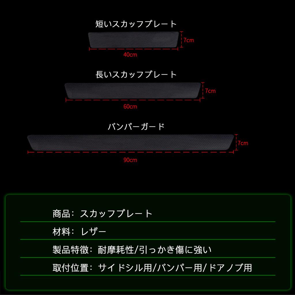 HANDPI Side Step Guard, Door Sill Protector, Scuff Plate Bumper Guard, Side Molds Door