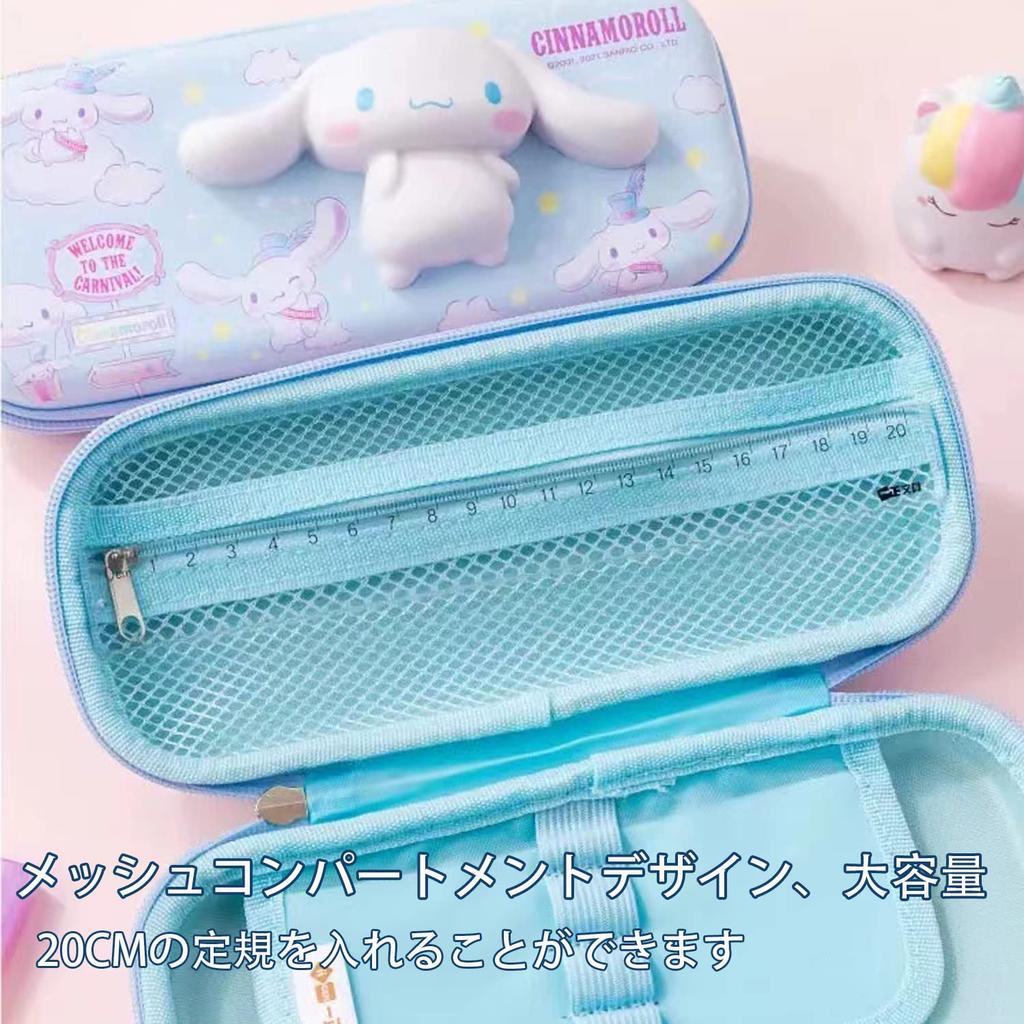 Cute 3D Design Pencil Case for Elementary School and Large Multifunctional Stationery Case with Pen Holder Ear Girls, Students, Children, Capacity,