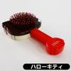 Sanrio Chocolate Hairbrush 01 Hello Kitty