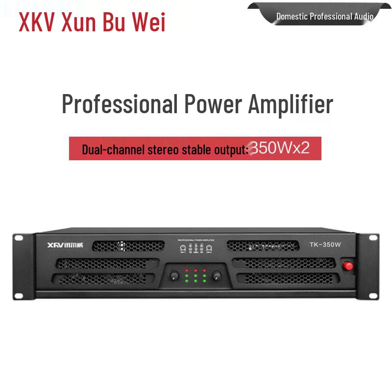 Xun Er Wei Professional Audio Power Amplifier (CN Version)