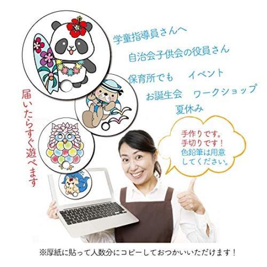 2021 Round Fans Adorable Character Coloring Book Summer Vacation and These Fans Can Be Mailed by Attaching an Address Label To the of 10 Adorable