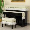 Nordic Luxury Simple Piano and Stool Dust Cover Set