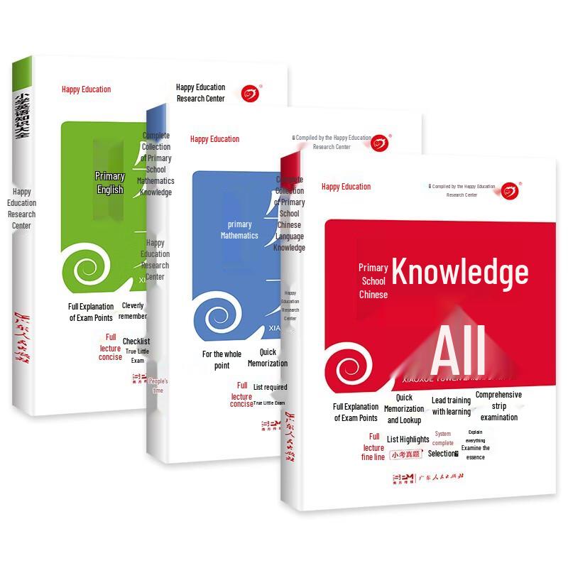 Primary School Chinese, Math, English Study Guide (3-Volume Set)