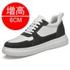 Intra-season heightening men's shoes casual sports board shoes flow invisible heightening shoes men's 10cm