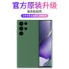 Applicable To Samsung S11 Mobile Phone Case S11Ultra Genuine Liquid Silicone S11 Ultra-thin Anti-drop Plus Does Not Fade 11
