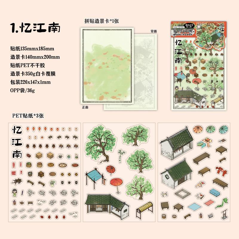 4-Piece Chinese Style Ancient Town Jiangnan Courtyard 3D Scene Stickers, Exquisite 3D Patterns of Pavilions