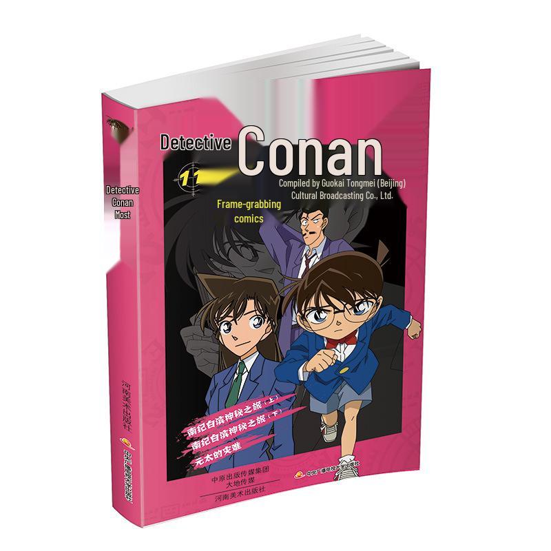 Detective Conan Complete Manga Set (54 Volumes)