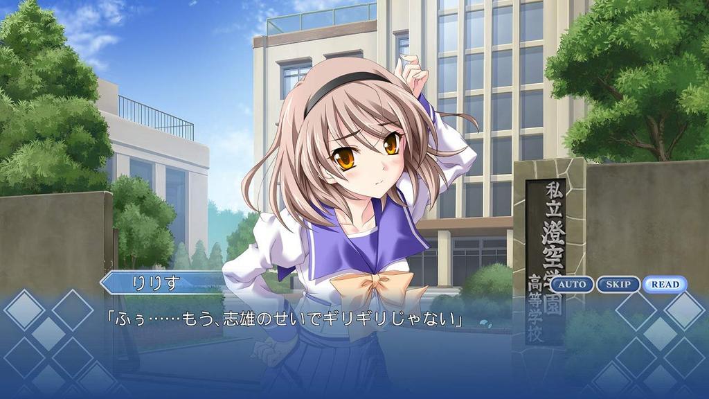 Memories Off Historia Volume 2 PS4 -