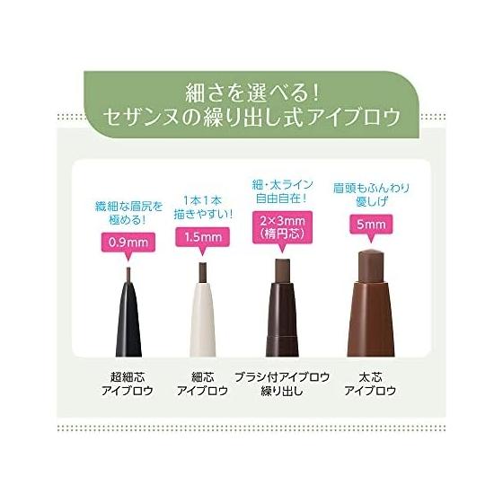 Cezanne Super Fine Core Eyebrow 07 Mauve Brown 0.02g 0.9mm eyebrow that can be drawn down to the end of each eyebrow