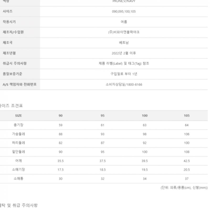 [MounTia] MounTia Spring SuMMer Cooling WoMen S Cool Angle M T ShirT 4 1MqTSM2515