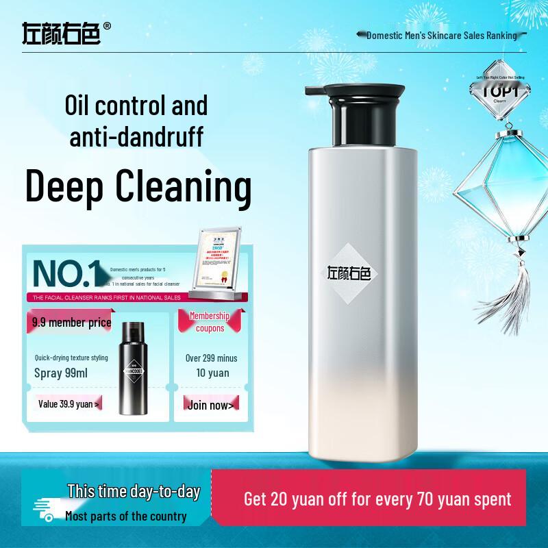 

Zuo Yan You Se Men s Refreshing Anti-Dandruff Shampoo