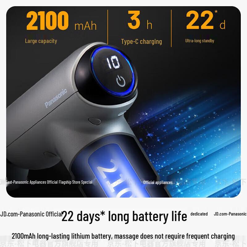 Panasonic Portable Fascia Massage Gun