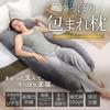 GOKUMIN Body Pillow for Pregnant Nursing Japanese Height Pressure Luxury Velor Good Side Pillow with 500g of Refill Cotton X Women, Cushion, Large,