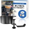 AOYASU Hanging Drink Holder Keep Your Desk Neat and Tidy with Spill Prevention by Aoyasu At Cafe - [Supervised Tokyo]