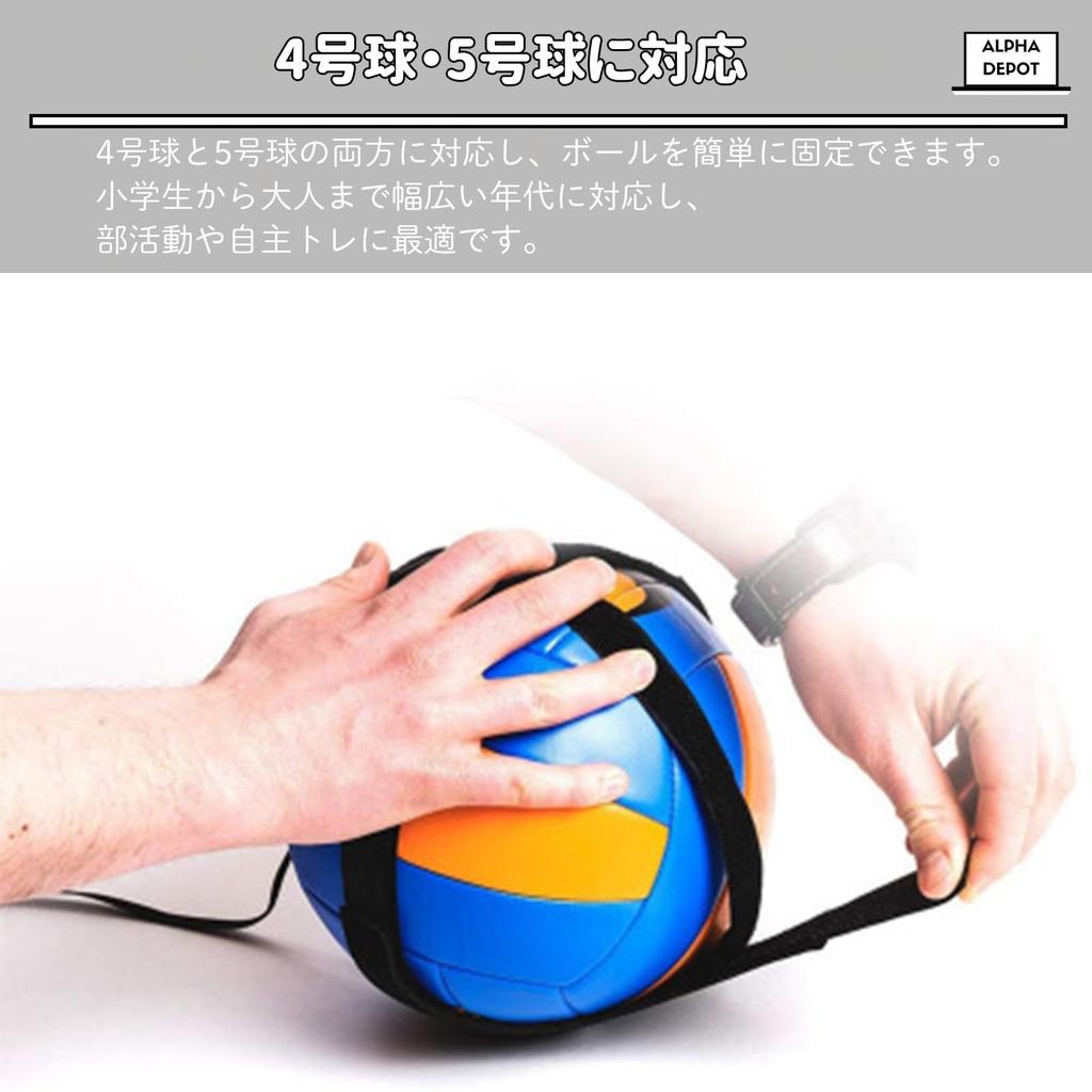Alpha Depot Volleyball and Spike Training Equipment for Size 4 and Size 5 Ideal for Independent Practice and Training Practice, Serve, Balls,