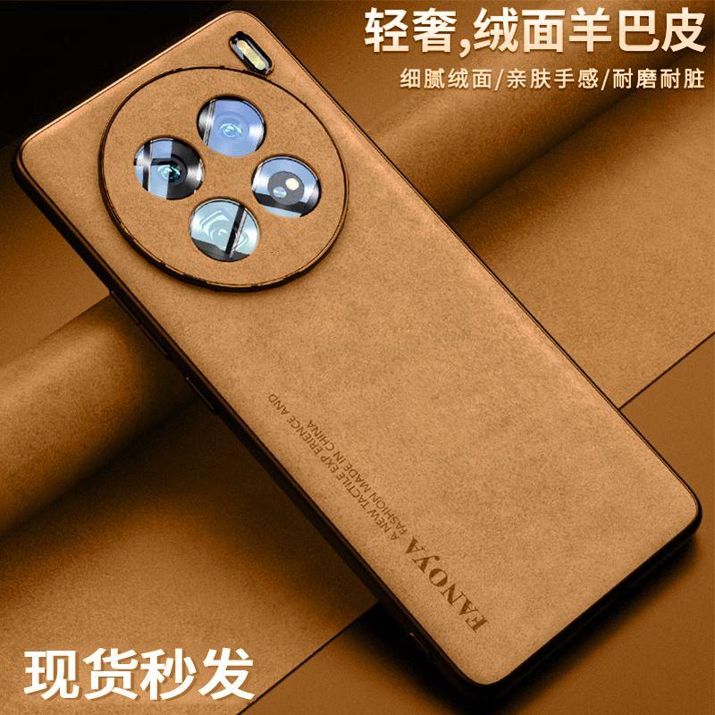 

Чехол из искусственной кожи ягненка для VIVO X200 Pro с мягкой рамкой, матовый противоударный чехол для задней крышки телефона для VIVO X200 Pro Mini For VIVO X200 Pro жёлтый